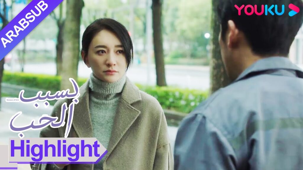 "بسبب الحب"｜هذا الزوج مزعج جدا! كان على الجمال مساعدته في تنظيف الفوضى!｜مسلسل رومانسي حضري｜YOUKU