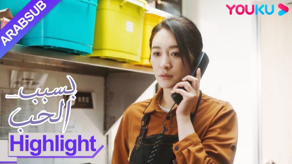 “بسبب الحب”|مكروه! للحصول على ترقية، أبلغ مدير المتجر عمدا عن الموظف؟|مسلسل رومانسي حضري|YOUKU "بسبب الحب"|مكروه! للحصول على ترقية، أبلغ مدير المتجر عمدا عن الموظف؟|مسلسل رومانسي حضري|YOUKU