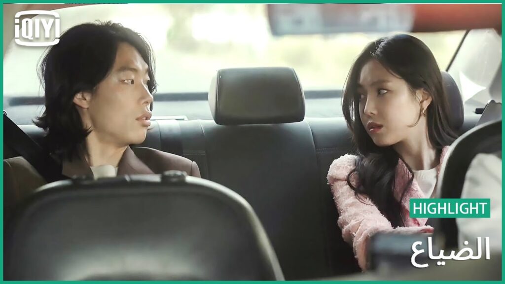 حب مقابل المال | الضياع الحلقة 5 | iQiyi Arabic حب مقابل المال | الضياع الحلقة 5 | iQiyi Arabic
