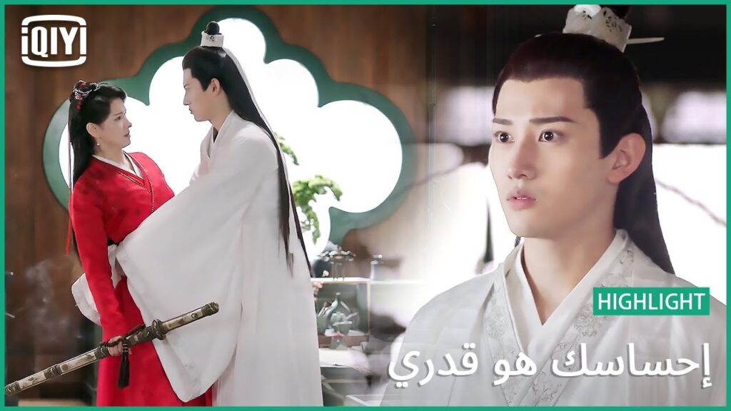 🧚اعرنى سلاحك | إحساسك هو قدري الحلقة 8 | iQiyi Arabic