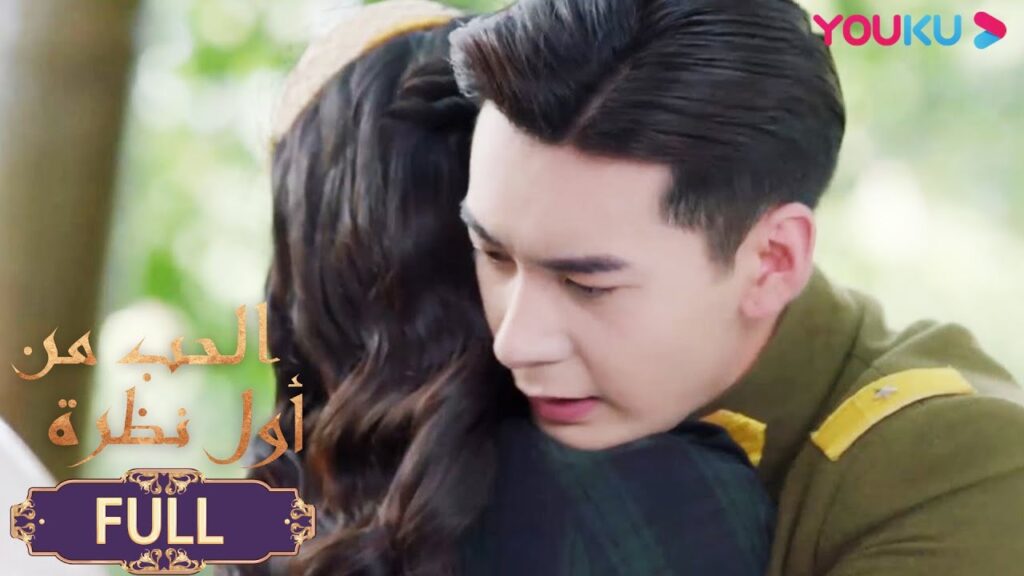 "الحب من أول نظرة"｜الحلقة 13-24｜تشن شينغ شو/تشانغ جينغ يى｜مسلسل رومانسي حلو｜YOUKU