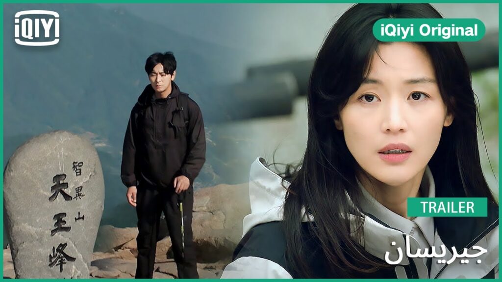 تريلر 3 | جيريسان | iQiyi Original