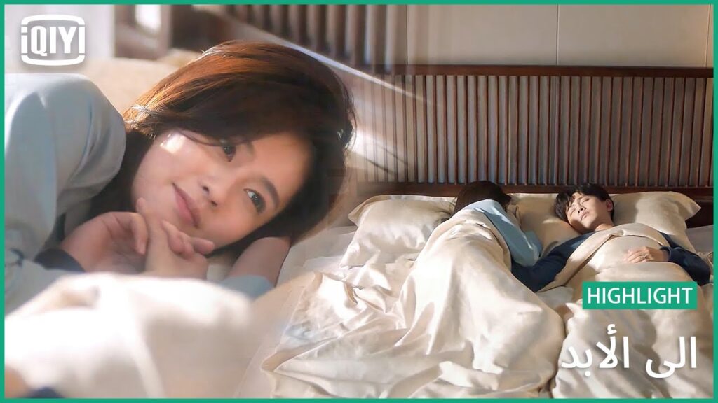 ♣️♣️ تميمة السلامة | إلى الأبد الحلقة 21 | iQiyi Arabic ♣️♣️ تميمة السلامة | إلى الأبد الحلقة 21 | iQiyi Arabic