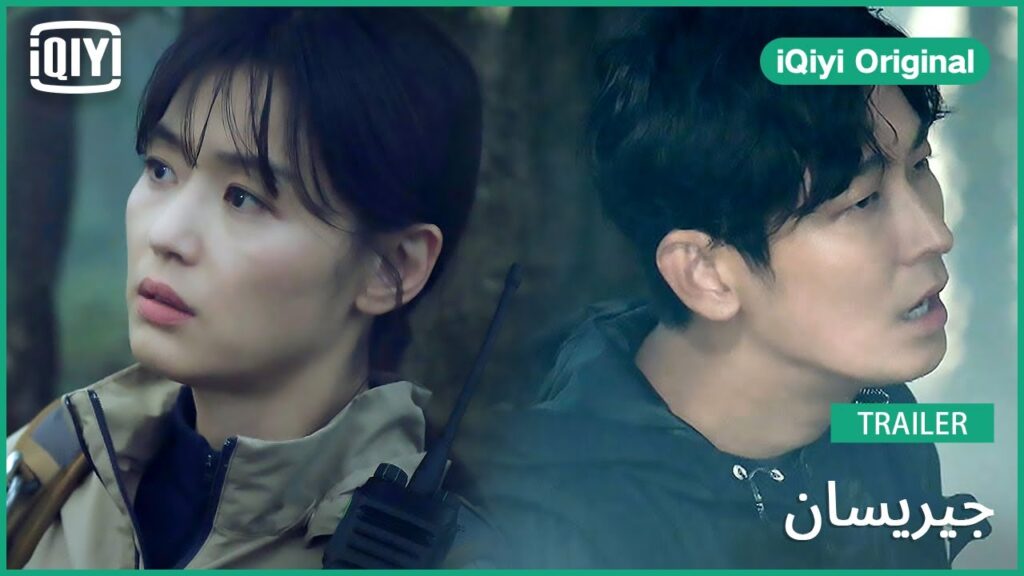 تريلر 2 | جيريسان | iQiyi Original