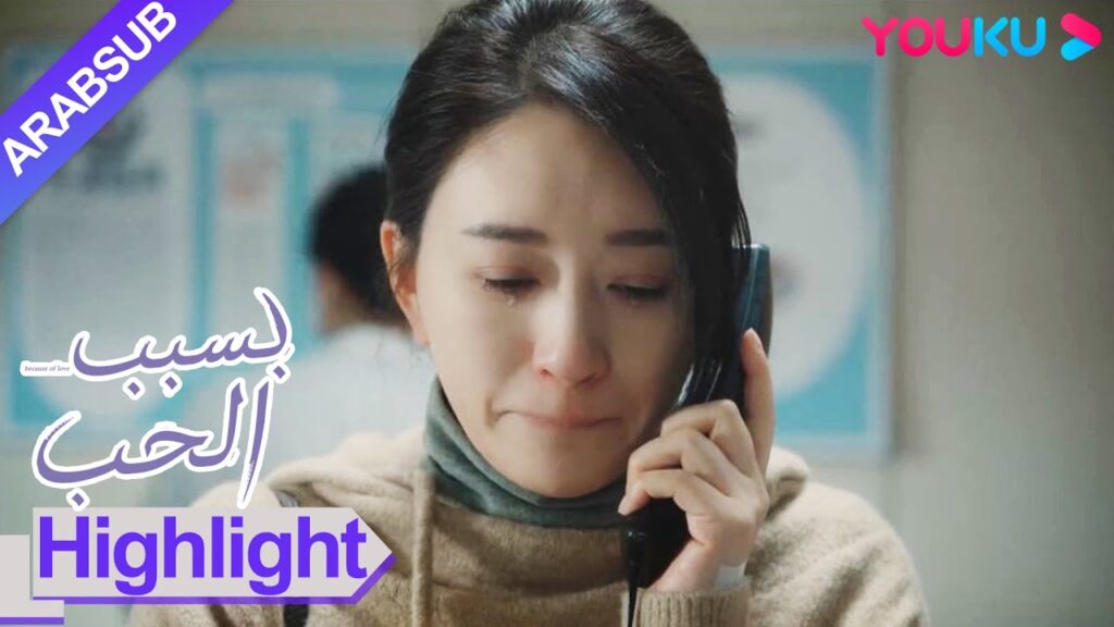 "بسبب الحب"｜من أجل جمع الأموال، حتى بكت الجميلة وهددت حبيبها السابق؟｜مسلسل رومانسي حضري｜YOUKU