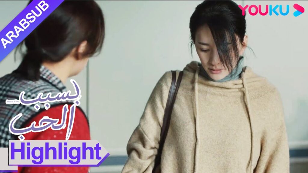 "بسبب الحب"｜الزوج في حالة سكر ويؤذي شخصا ما، لكن يطلب من زوجته تنظيف الفوضى｜مسلسل رومانسي حضري｜YOUKU