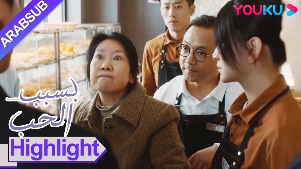 "بسبب الحب"｜عندما يواجه الموظف عميلا غير معقول، يمكن للرئيس حلها بسهولة!｜مسلسل رومانسي حضري｜YOUKU