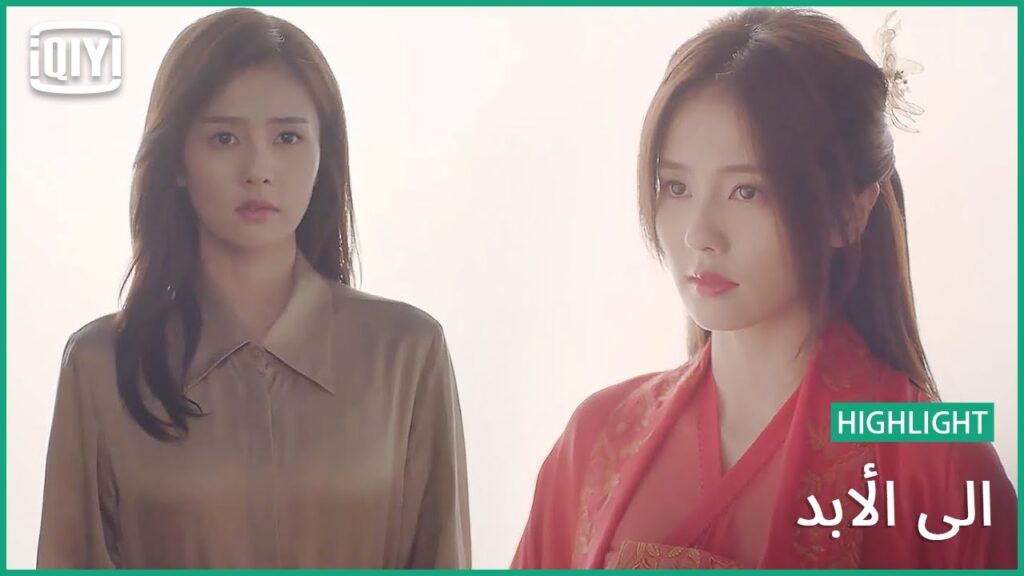 ♣️♣️ حلمت بالقرينة ديالى فالعالم الآخر | الى الأبد الحلقة 20 | iQiyi Arabic ♣️♣️ حلمت بالقرينة ديالى فالعالم الآخر | الى الأبد الحلقة 20 | iQiyi Arabic