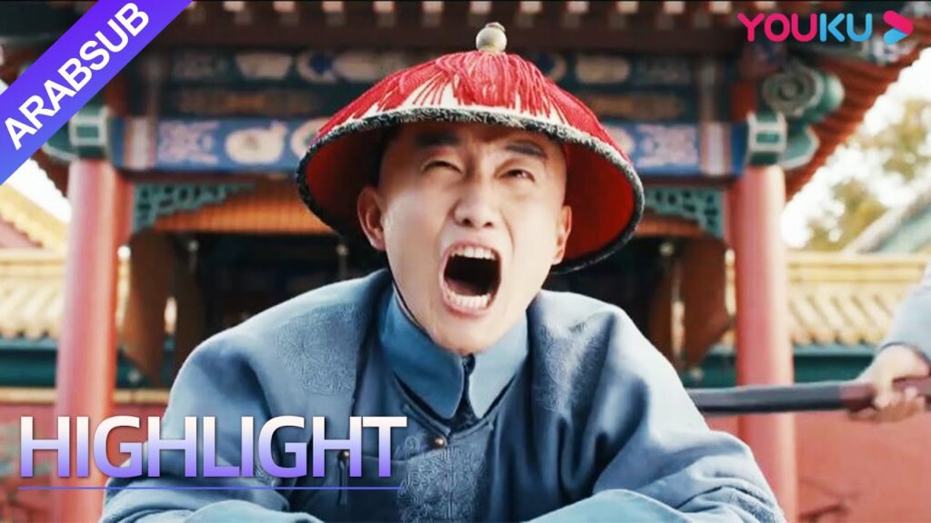 "المطبخ الملكي في عهد أسرة تشينغ"|الأميرة تغلب على الخصي بغضب للتنفيس لأن الطعام لذيذ جدا!| YOUKU