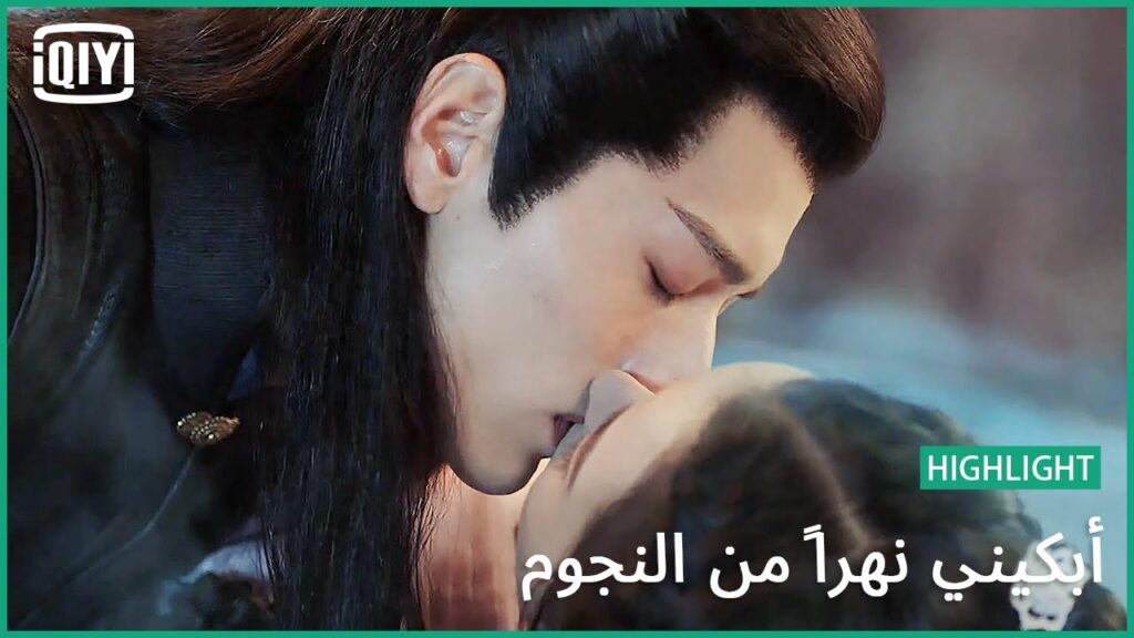 قبلتى لكى هى الحل الوحيد | أبكيني نهرًا من النجوم الحلقة 23 | iQiyi Arabic