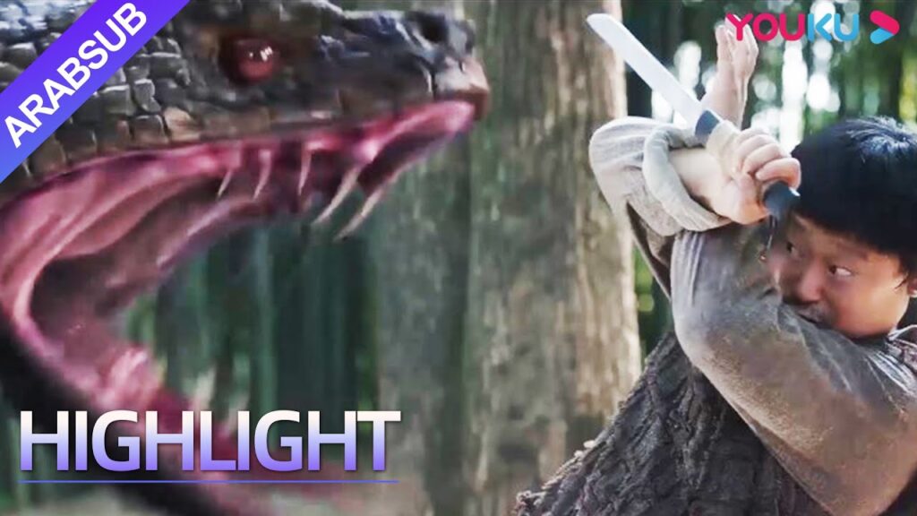 "الأفعى المتحولة"|قاد الرجل لأفعى بالفعل من الحفرة ليقاتل بضراوة مع لأفعى!|رعب/كارثة|YOUKU