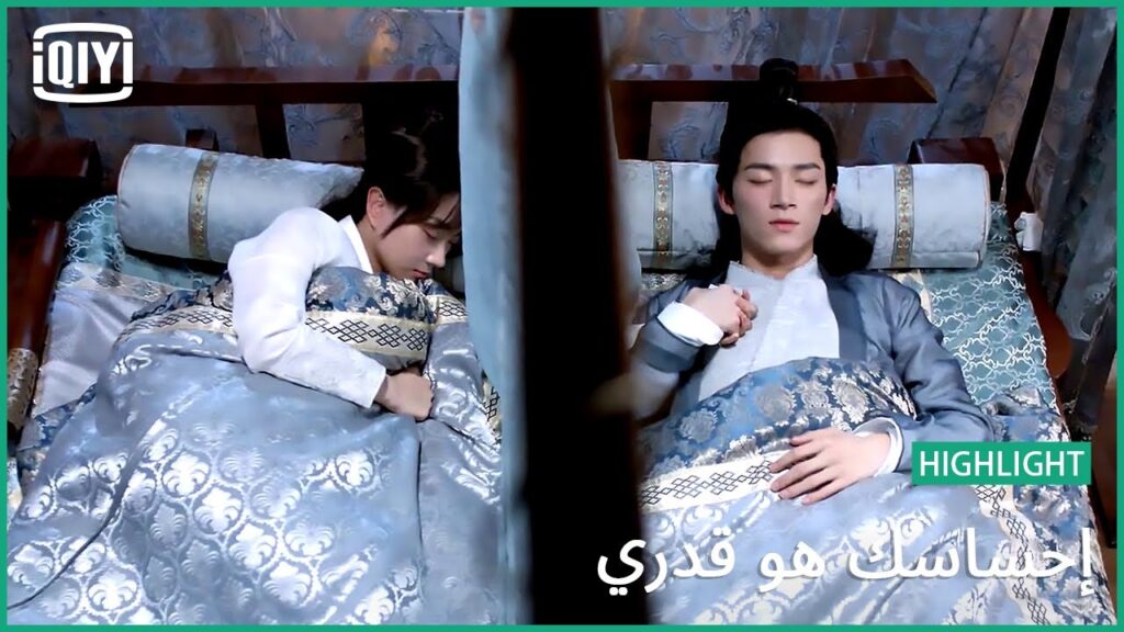 🧚خايف اقول اللى جوايا | إحساسك هو قدري الحلقة 3 | iQiyi Arabic