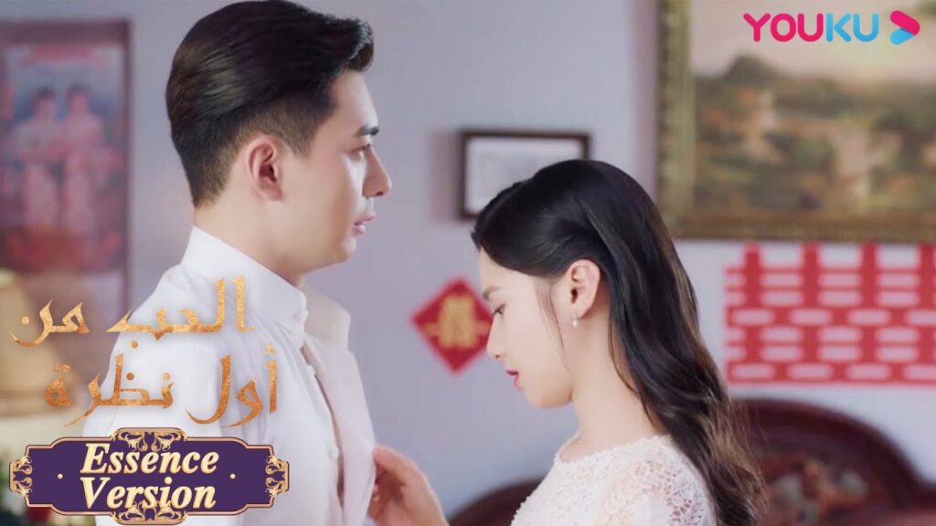 "الحب من أول نظرة"｜مجموعة إصدار جوهر｜يتشارك القائد والآنسة في السراء والضراء｜مسلسل رومانسي حلو｜YOUKU