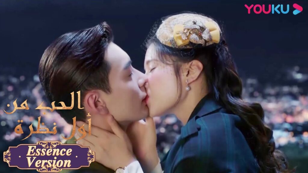 “الحب من أول نظرة”|مجموعة إصدار جوهر|حلو جدا! القائد والآنسة قبلا ومارسوا الحب!|رومانسي حلو|YOUKU "الحب من أول نظرة"|مجموعة إصدار جوهر|حلو جدا! القائد والآنسة قبلا ومارسوا الحب!|رومانسي حلو|YOUKU