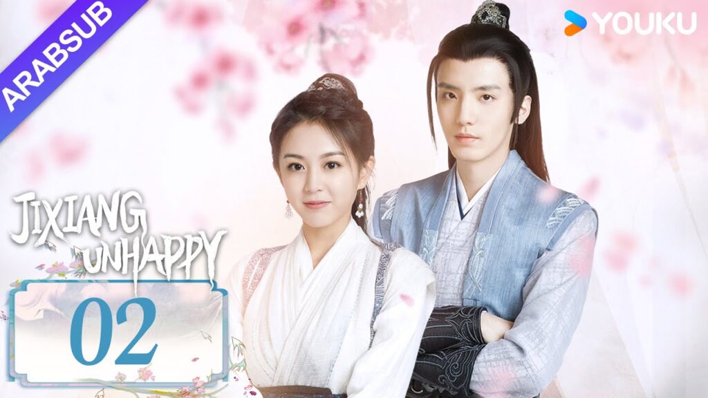 “جيشيانغ غير سعيد”|Jixiang Unhappy|الحلقة 02|فتاة روحية تقع في حب صبي بشري|مسلسل تاريخي|YOUKU "جيشيانغ غير سعيد"|Jixiang Unhappy|الحلقة 02|فتاة روحية تقع في حب صبي بشري|مسلسل تاريخي|YOUKU