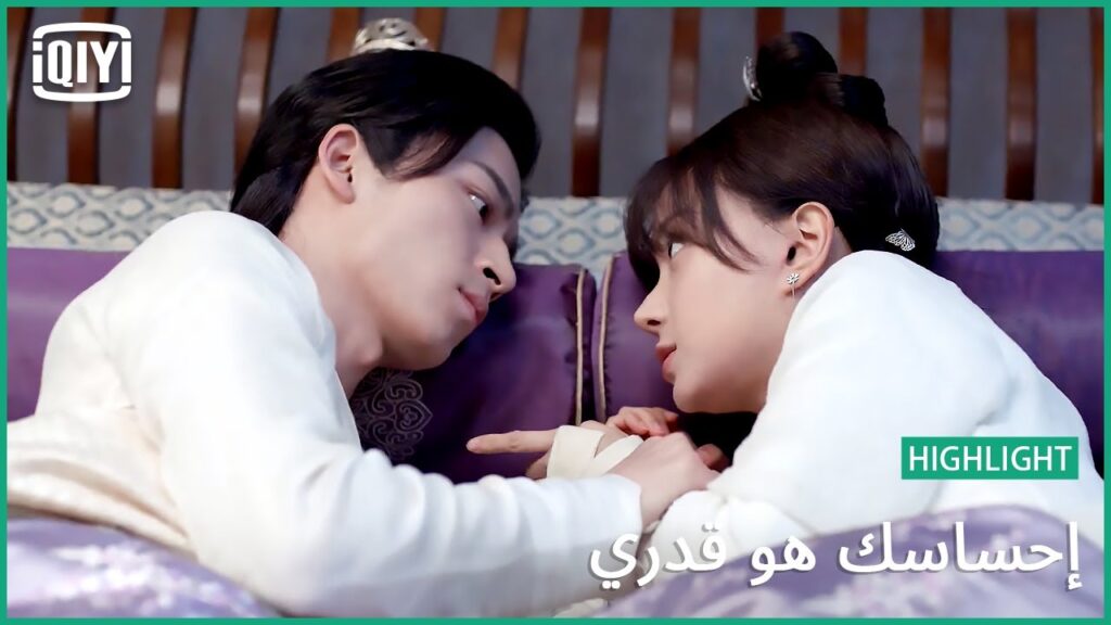 🧚معاملة غير مريحة | إحساسك هو قدري الحلقة 1 | iQiyi Arabic 🧚معاملة غير مريحة | إحساسك هو قدري الحلقة 1 | iQiyi Arabic