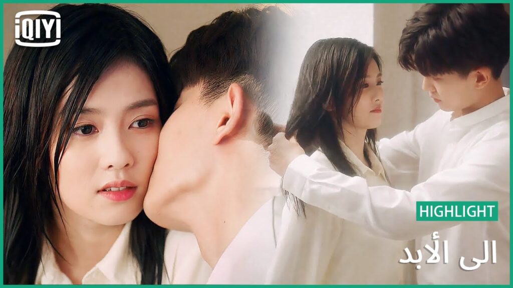 ♣️♣️ حمام الصحة | إلى الأبد الحلقة 14 | iQiyi Arabic