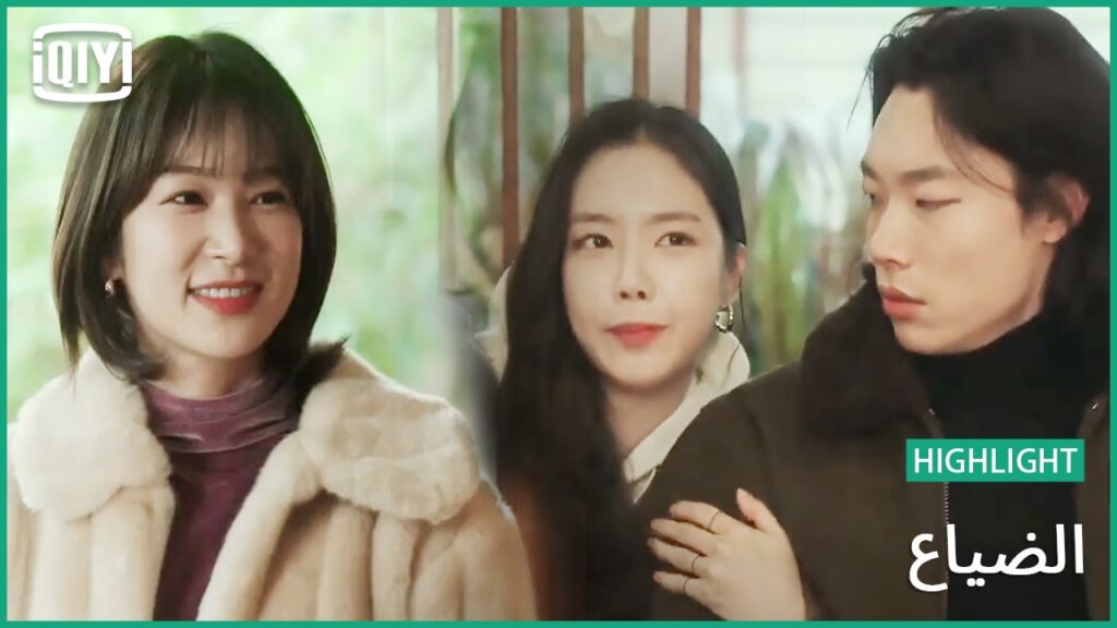 صاحبى أنا | الضياع الحلقة 1 | iQiyi Arabic