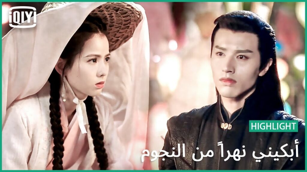✨احببتك لدرجة الكره | أبكيني نهرًا من النجوم الحلقة 19 | iQiyi Arabic