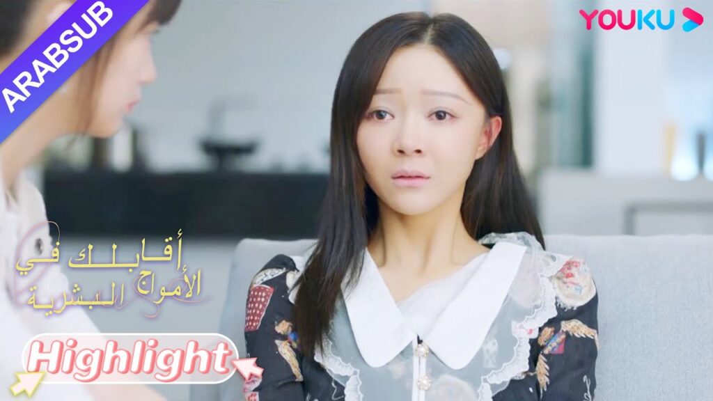 "أقابلك في الأمواج البشرية"｜جراحة الرئيس فشلت ومات؟الجمال مكسور القلب!｜YOUKU