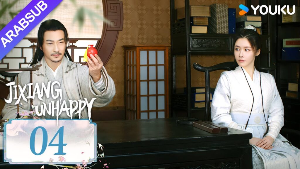 “جيشيانغ غير سعيد”|Jixiang Unhappy|الحلقة 04|فتاة روحية تقع في حب صبي بشري|مسلسل تاريخي|YOUKU "جيشيانغ غير سعيد"|Jixiang Unhappy|الحلقة 04|فتاة روحية تقع في حب صبي بشري|مسلسل تاريخي|YOUKU