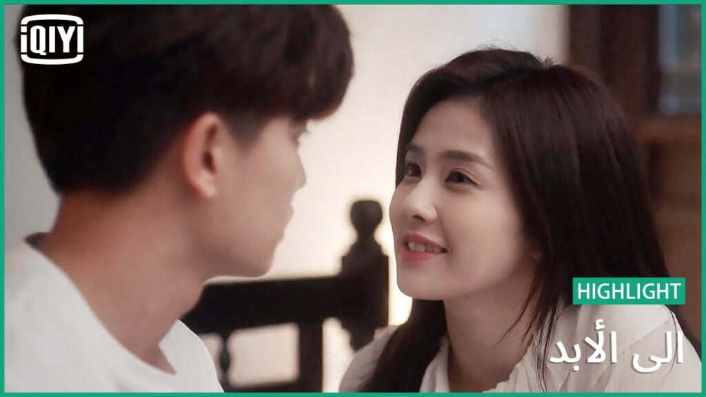 ♣️♣️ انت مصدر الدف | إلى الأبد الحلقة 11 | iQiyi Arabic