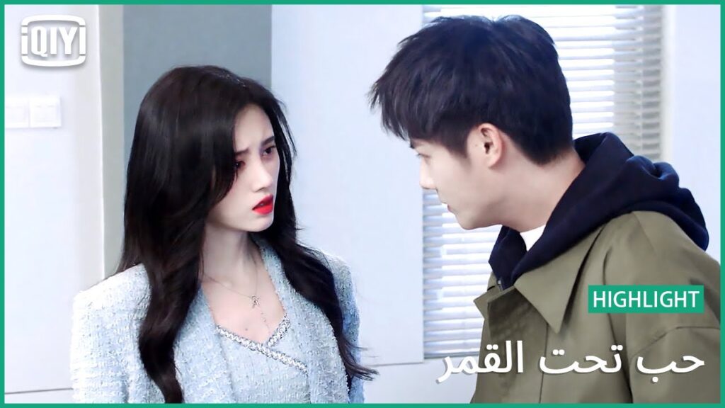🌛كل شىء يفقد طعمه بدونك | حب تحت القمر الحلقة 22 | iQiyi Arabic