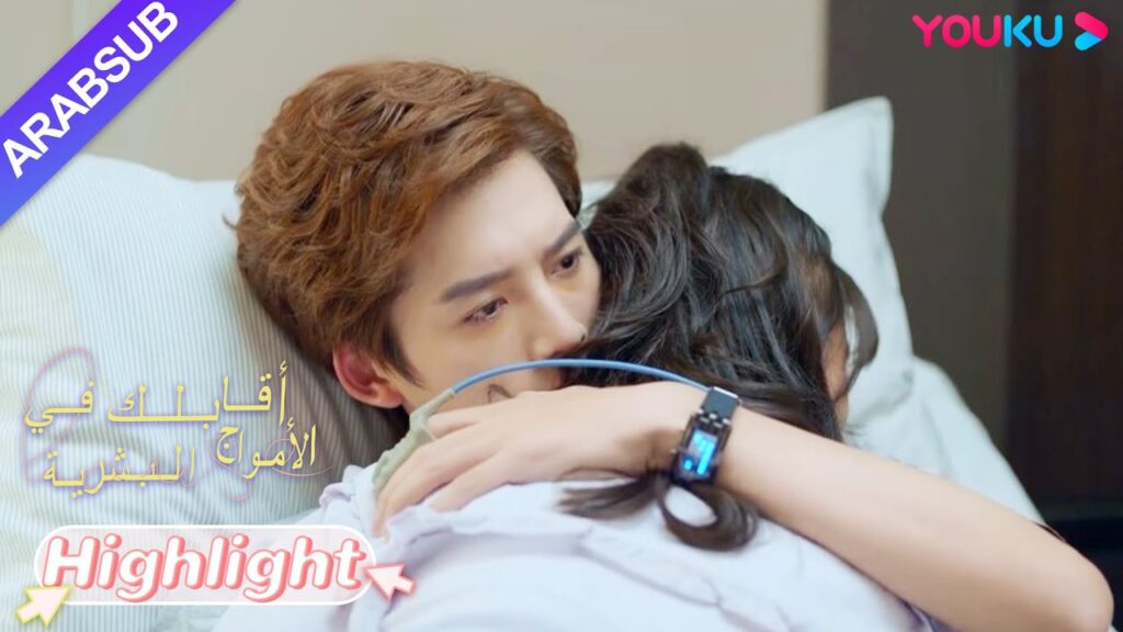 "أقابلك في الأمواج البشرية"｜الجمال الذي اقترحته على الرئيسة بمبادرة منها!｜YOUKU