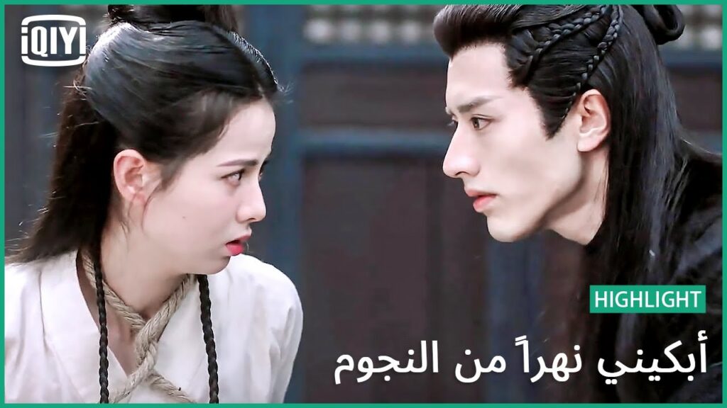 ✨بحاول اكون فى حماكى | أبكيني نهرًا من النجوم الحلقة 13 | iQiyi Arabic