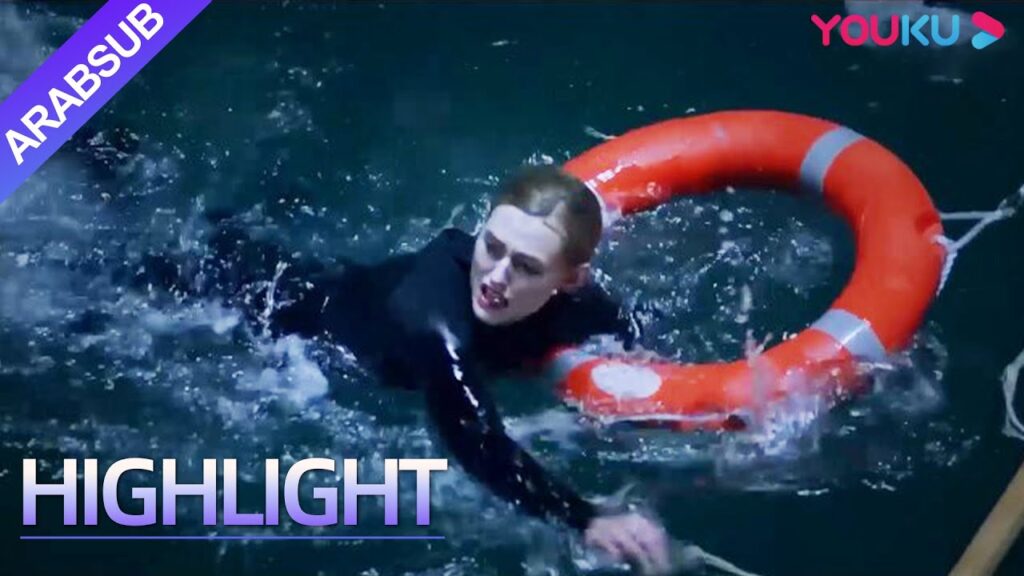 "القرش المرعب" ｜من أجل الإمساك بسمكة القرش الطافرة، يصبح الجمال الطُعم، إنه أمر مثير للغاية!｜YOUKU