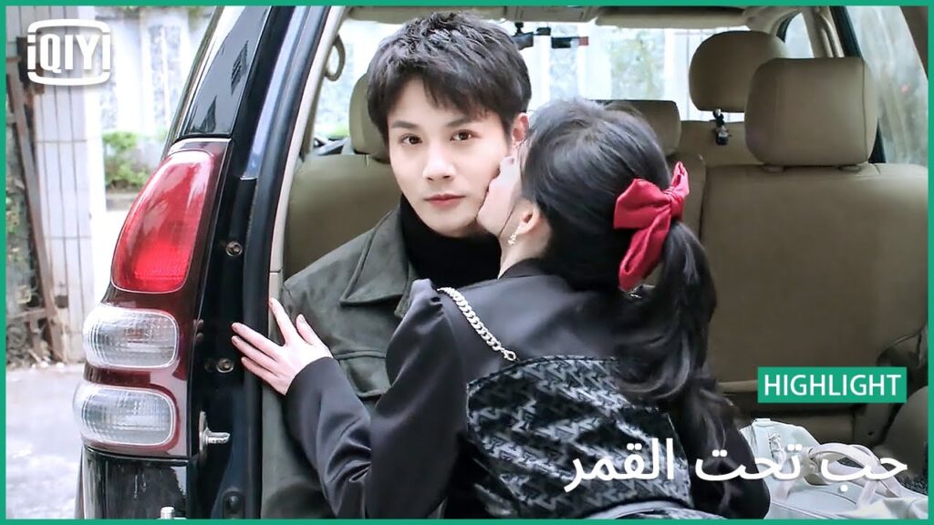 🌛قبلة اشكرك بها | حب تحت القمر الحلقة 20 | iQiyi Arabic