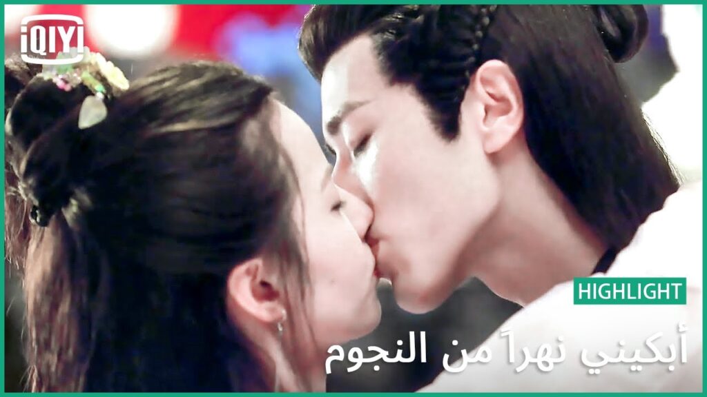 ✨قبلات لا نريد أن ننهيها | أبكيني نهرًا من النجوم الحلقة 12 | iQiyi Arabic ✨قبلات لا نريد أن ننهيها | أبكيني نهرًا من النجوم الحلقة 12 | iQiyi Arabic