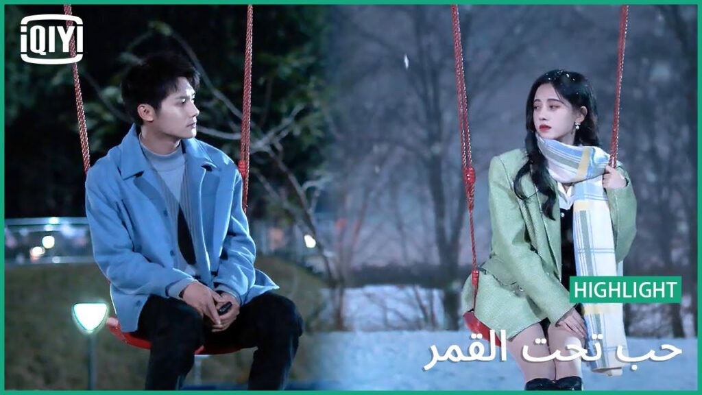 🌛توحشنا بعضنا | حب تحت القمر الحلقة 18 | iQiyi Arabic 🌛توحشنا بعضنا | حب تحت القمر الحلقة 18 | iQiyi Arabic
