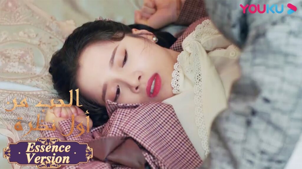 "الحب من أول نظرة"｜مجموعة إصدار جوهر｜عندما التقى الاثنان لأول مرة، ألقيت الآنسة على السرير؟ ! ｜YOUKU