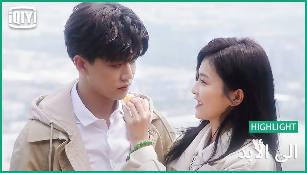 ♣️♣️ صباح زاهى | إلى الأبد الحلقة 9 | iQiyi Arabic