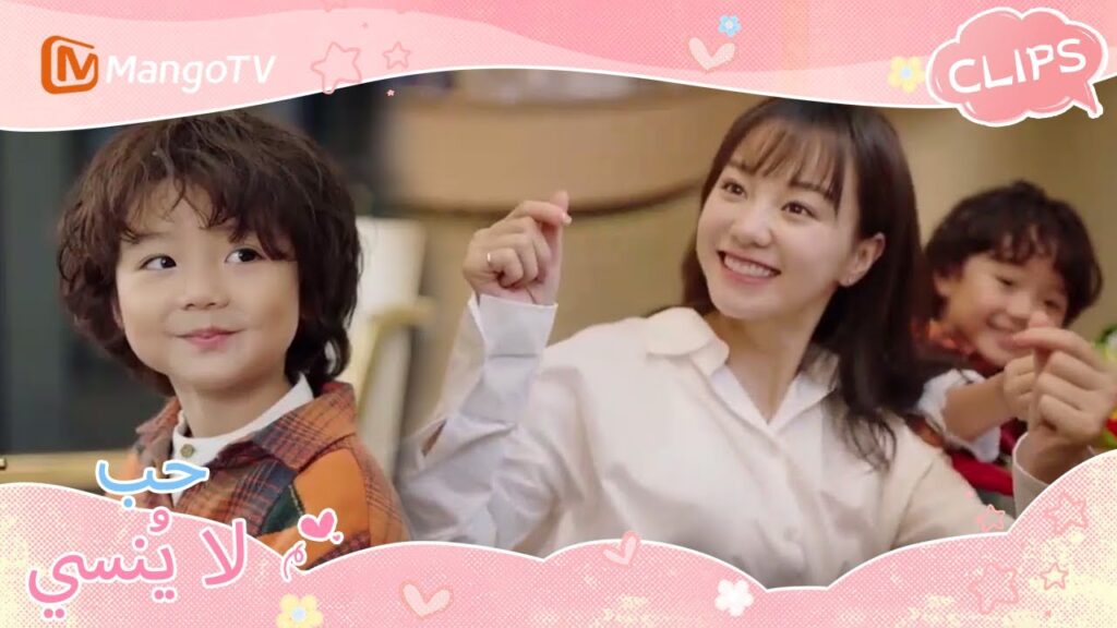 ذهبت عائلة شياوباو إلى السوبر ماركت بحرارة | Unforgettable Love | MangoTV Arabic