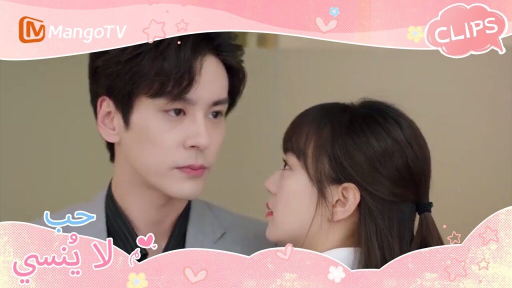 سقطت تشين ييوي عن طريق الخطأ وأصاب نفسها | Unforgettable Love | MangoTV Arabic