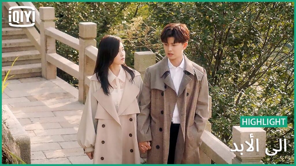 ♣️♣️شوف الزعطا | إلى الأبد الحلقة 8 | iQiyi Arabic