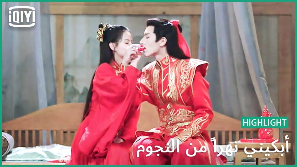 ✨زفاف احلامى | أبكيني نهرًا من النجوم الحلقة 11 | iQiyi Arabic