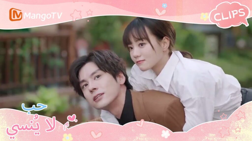 السيد هي دعا ييوي المنزل | Unforgettable Love | MangoTV Arabic