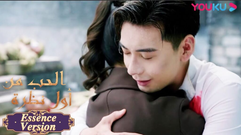 “الحب من أول نظرة”|إصدار جوهر|المعركة الأخيرة! أصيب القائد بجروح خطيرة!|مسلسل رومانسي حلو|YOUKU "الحب من أول نظرة"|إصدار جوهر|المعركة الأخيرة! أصيب القائد بجروح خطيرة!|مسلسل رومانسي حلو|YOUKU