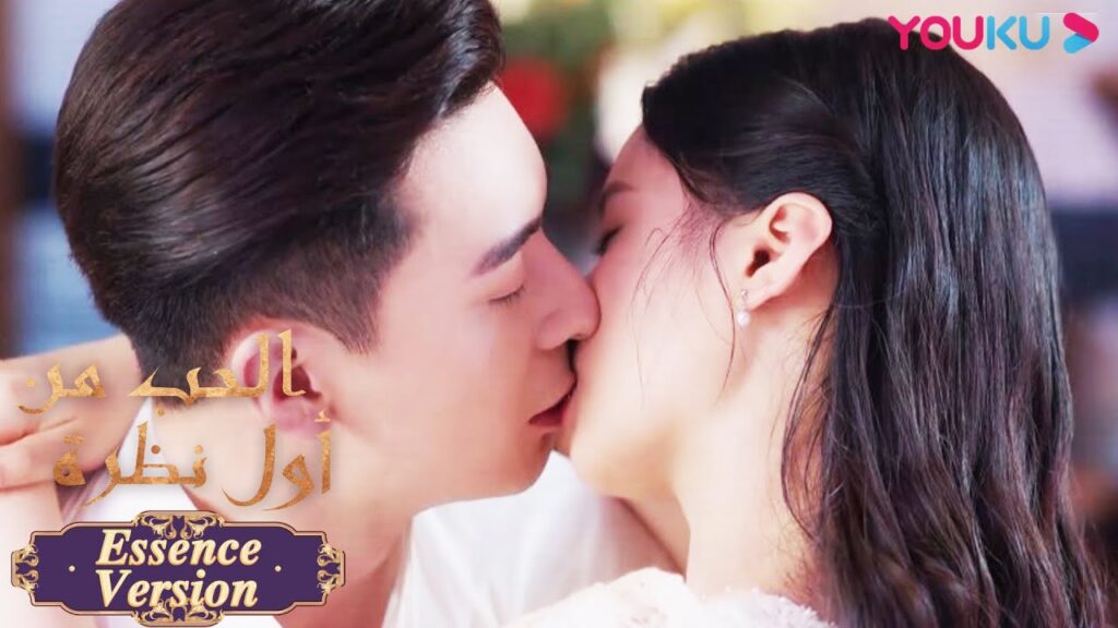 "الحب من أول نظرة"｜إصدار جوهر｜مشهد الزفاف للقائد الوسيم والآنسة تسوندير!｜مسلسل رومانسي حلو｜YOUKU