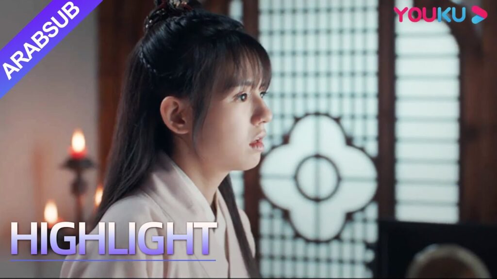 "الأمير الدمية·زهرة الاعتدال"｜الرجل في خطر والفتاة تعلم أن ذاكرته قد استعادت وتذهب للإنقاذ!｜YOUKU