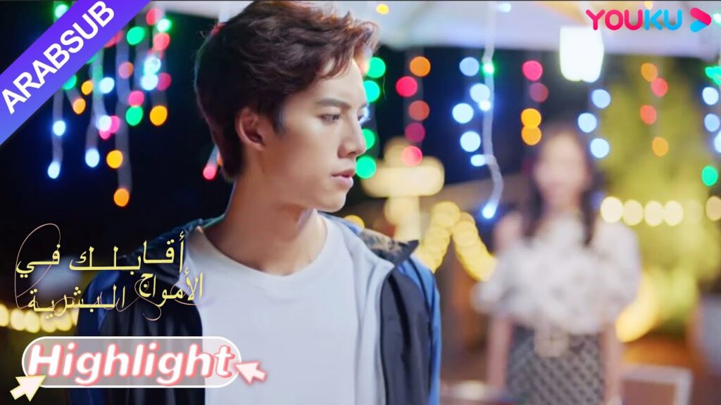 "أقابلك في الأمواج البشرية"｜قررت الجمال التخلي عن الماضي وانفصلت تمامًا عن الرئيس! ؟｜YOUKU