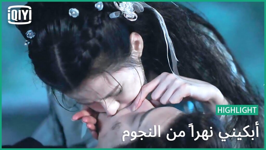 ✨تنفس صناعى | أبكيني نهرًا من النجوم الحلقة 9 | iQiyi Arabic ✨تنفس صناعى | أبكيني نهرًا من النجوم الحلقة 9 | iQiyi Arabic