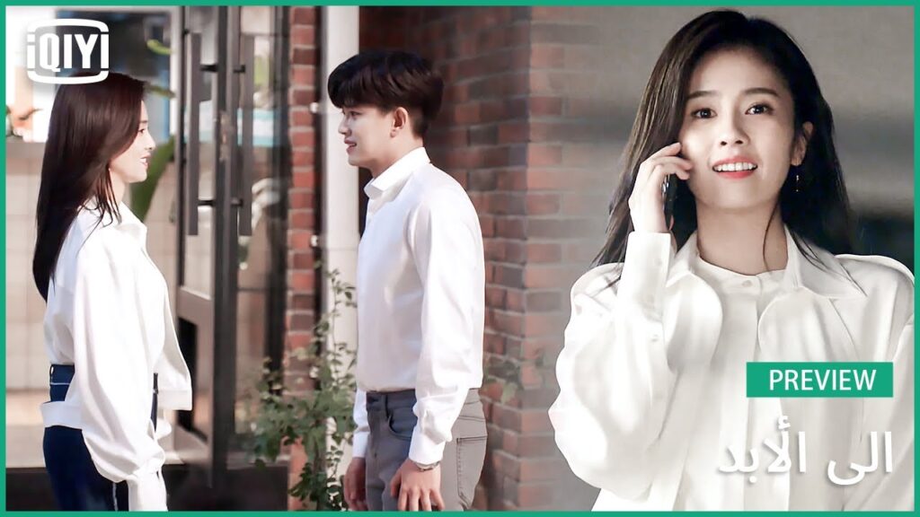 ♣️♣️انتى قرارى | الى الأبد الحلقة 5 | iQiyi Arabic