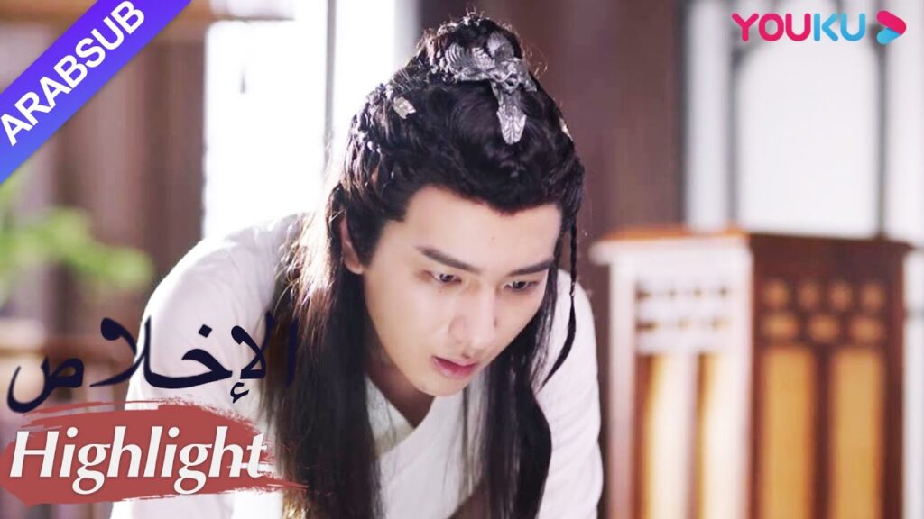 "الإخلاص"｜ماتت الأميرة، أصبح سو تسوي حزينا ويائسا｜مسلسل تاريخي｜YOUKU