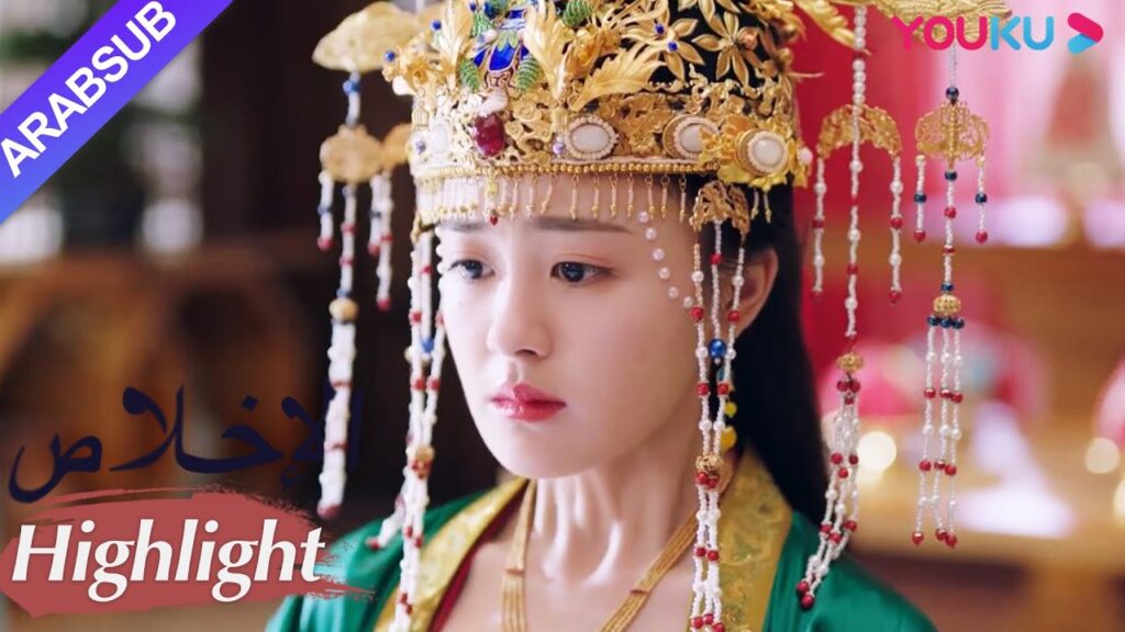 "الإخلاص"｜الأميرة بائسة جدا! لديها شخص تحبه، لكنها مجبرة على الزواج من شخص آخر｜مسلسل تاريخي｜YOUKU