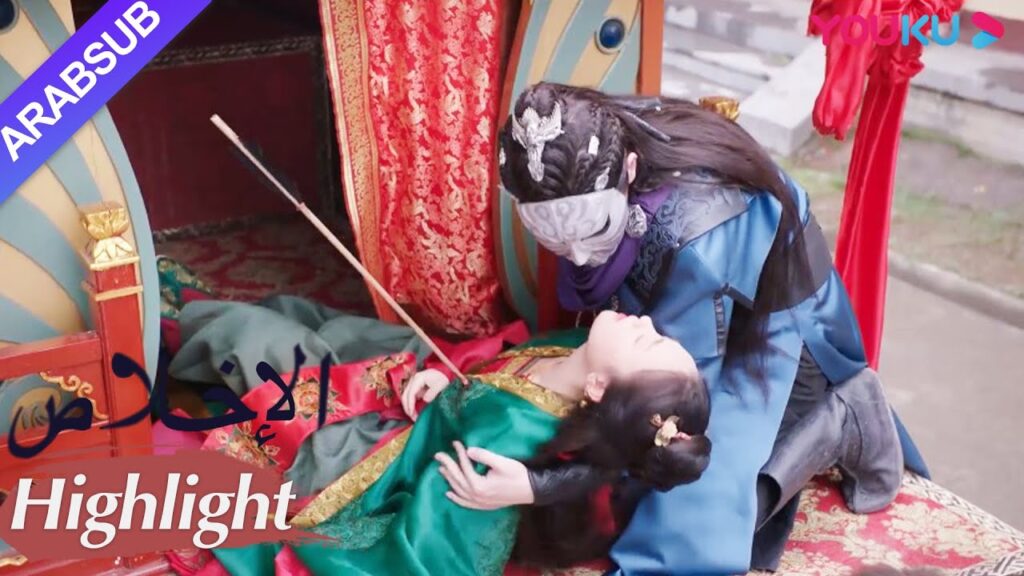 "الإخلاص"｜اغتيلت الأميرة وهي في طريقها الى زواجها؟ !｜مسلسل تاريخي｜YOUKU