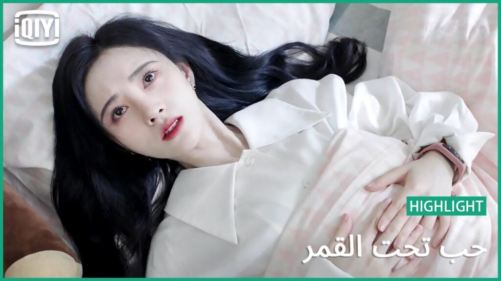 🌛عودة للماضى | حب تحت القمر الحلقة 13 | iQiyi Arabic 🌛عودة للماضى | حب تحت القمر الحلقة 13 | iQiyi Arabic